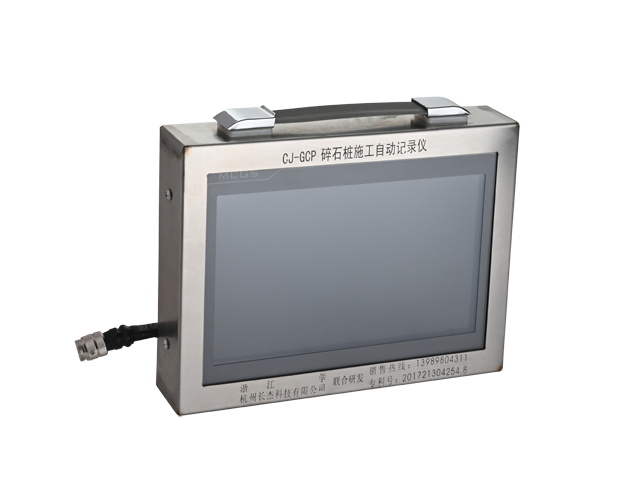 沉管碎石（砂）樁施工記錄儀
