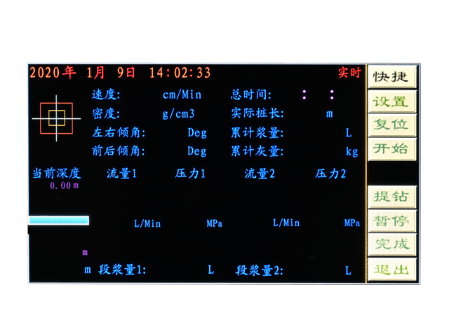 工法樁SMW三軸攪拌樁記錄儀