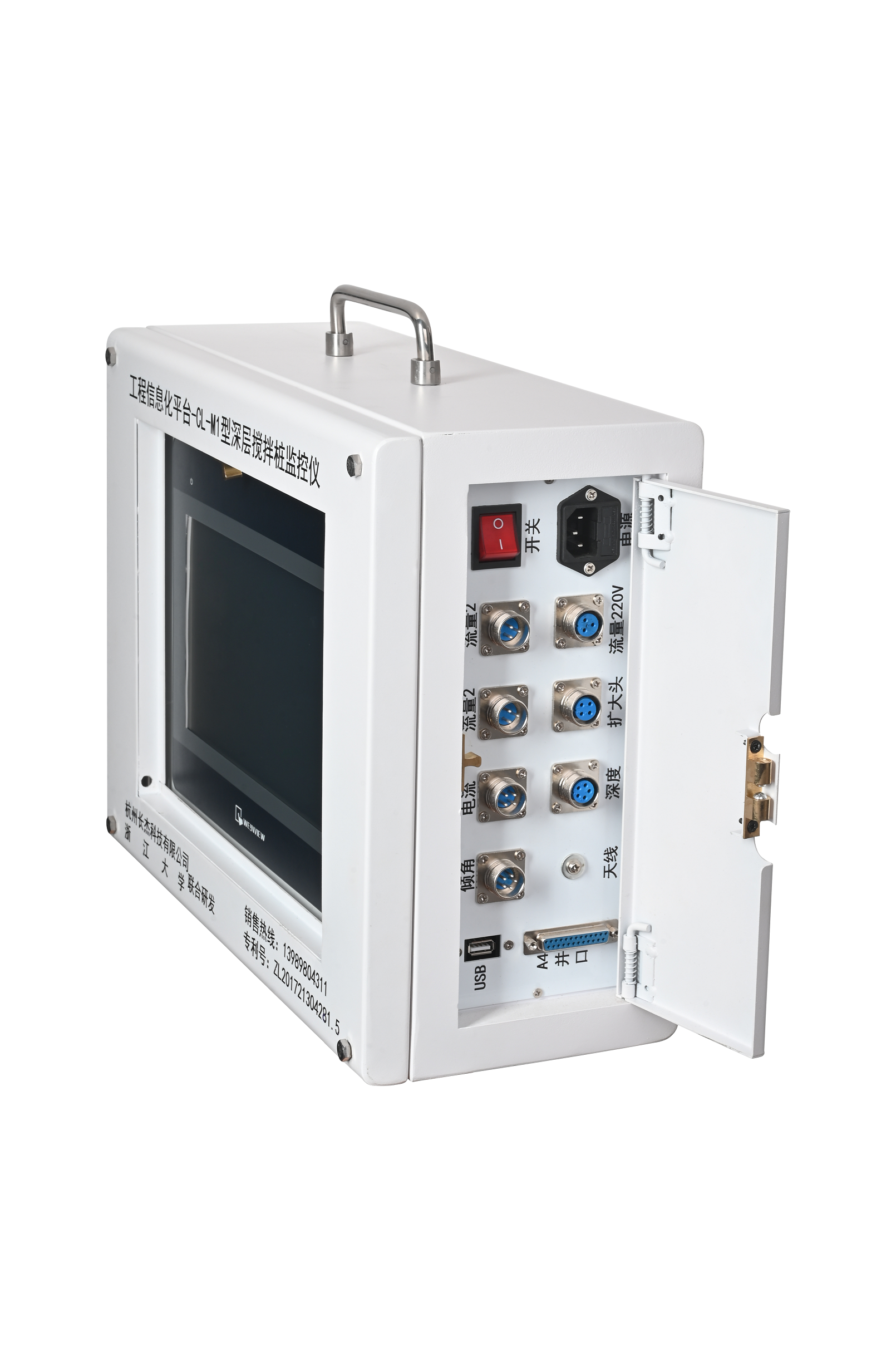 軟基處理施工智慧管控系統演示